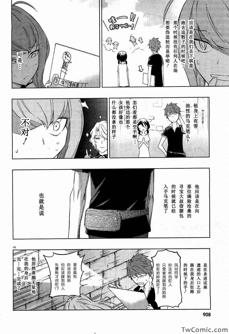 《属性同好会》漫画最新章节第55话免费下拉式在线观看章节第【16】张图片