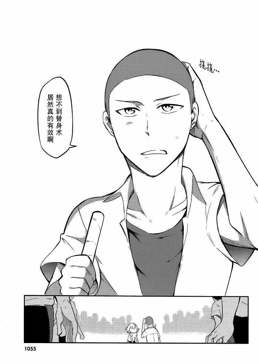 《属性同好会》漫画最新章节第64话免费下拉式在线观看章节第【23】张图片