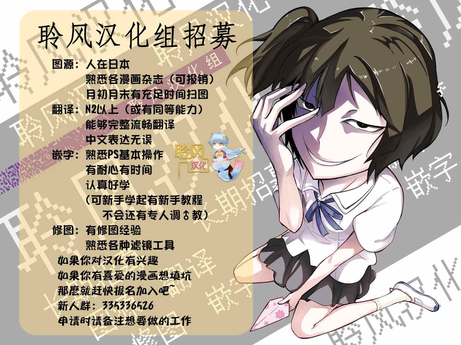 《属性同好会》漫画最新章节第67话免费下拉式在线观看章节第【13】张图片