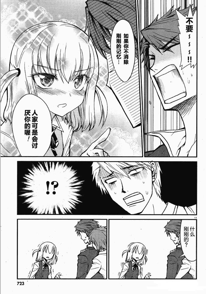 《属性同好会》漫画最新章节第1话免费下拉式在线观看章节第【12】张图片