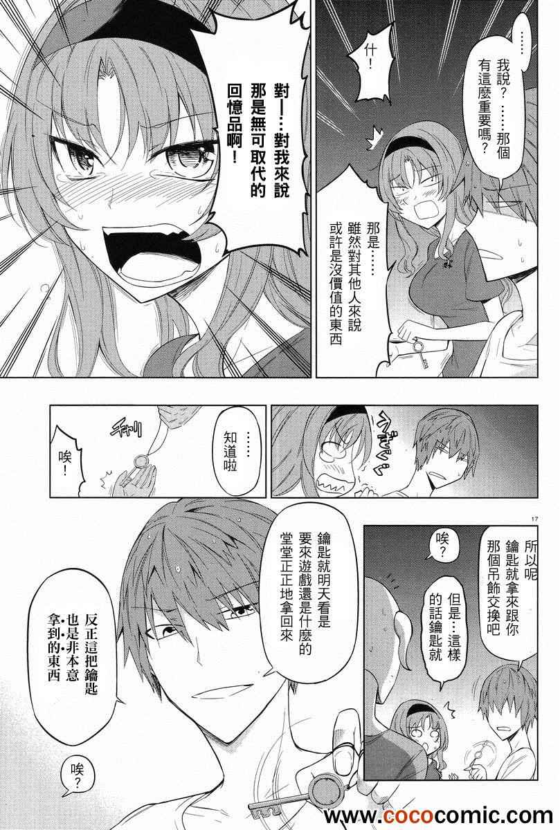 《属性同好会》漫画最新章节第51话免费下拉式在线观看章节第【18】张图片