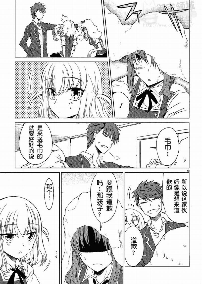 《属性同好会》漫画最新章节第5话免费下拉式在线观看章节第【13】张图片