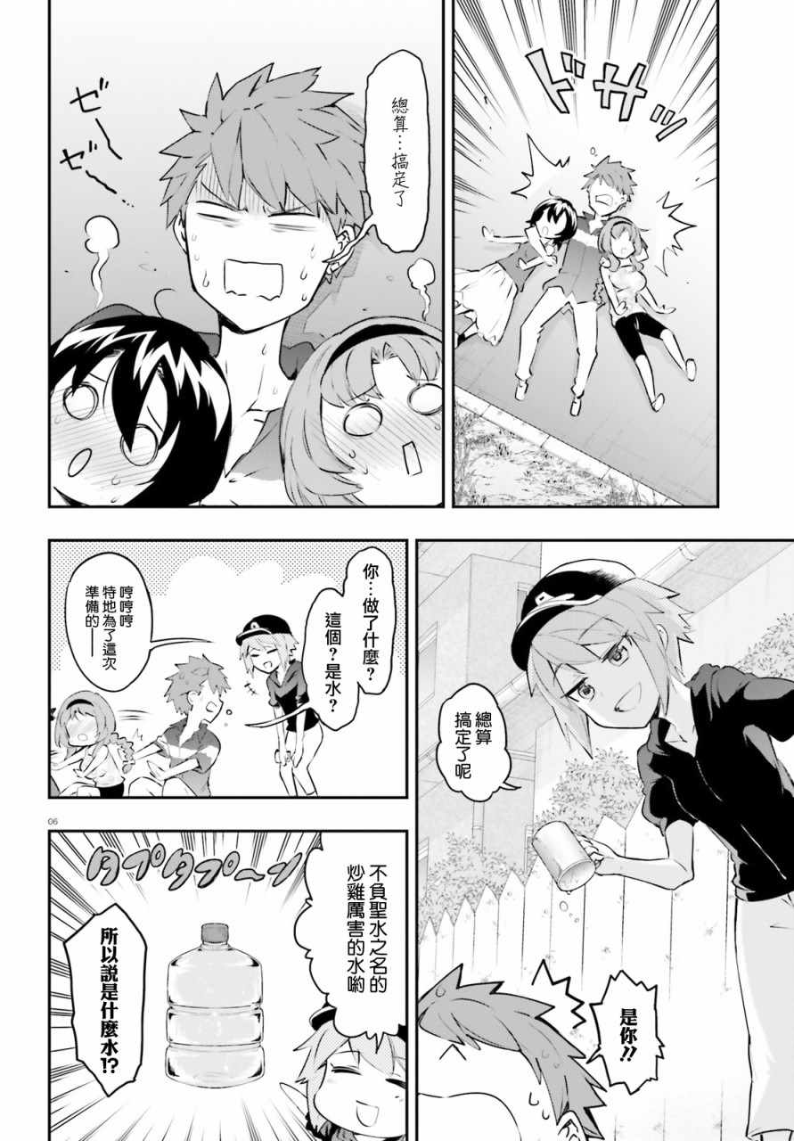 《属性同好会》漫画最新章节第117话免费下拉式在线观看章节第【6】张图片