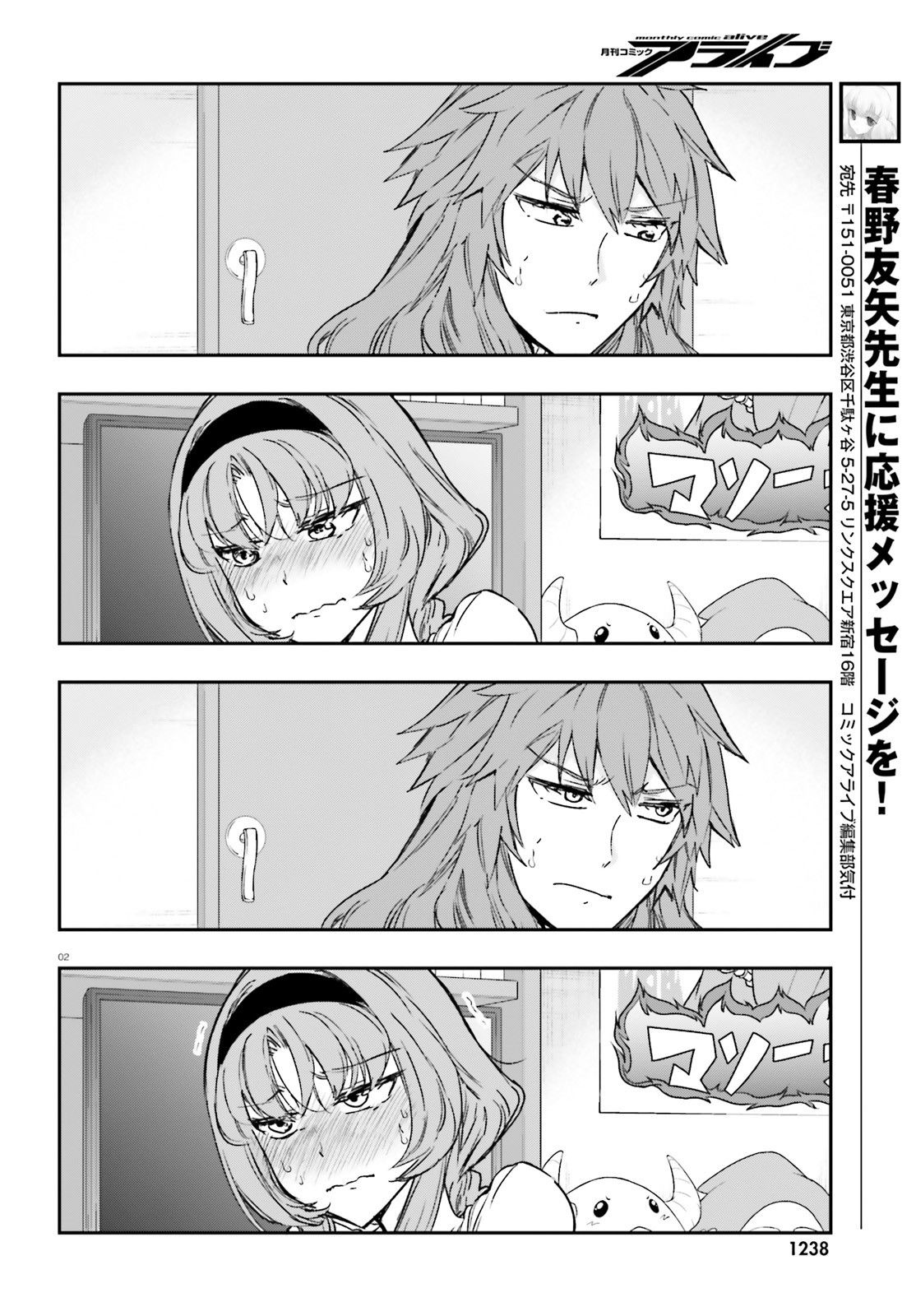 《属性同好会》漫画最新章节第123话免费下拉式在线观看章节第【2】张图片