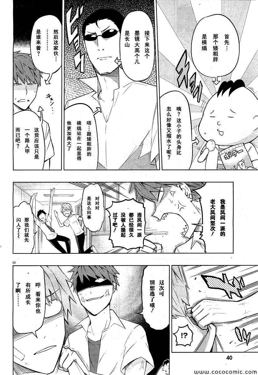 《属性同好会》漫画最新章节第59话免费下拉式在线观看章节第【7】张图片