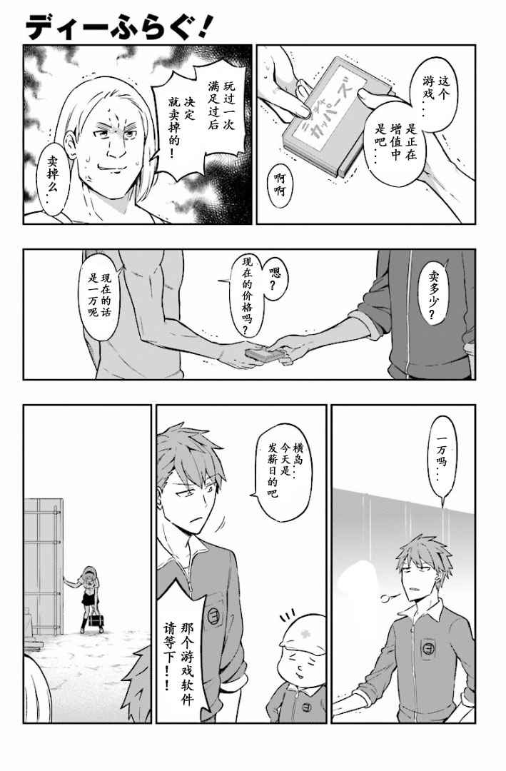 《属性同好会》漫画最新章节第96话免费下拉式在线观看章节第【13】张图片