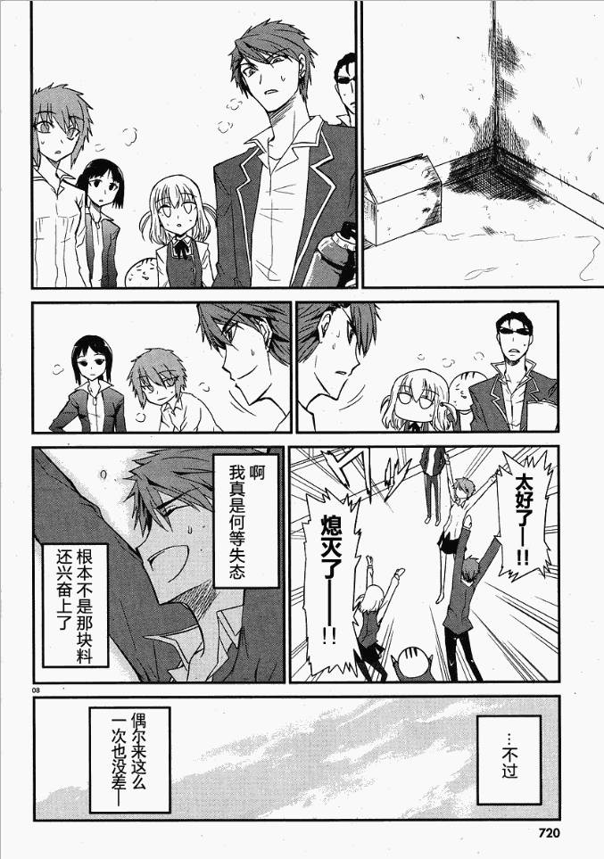 《属性同好会》漫画最新章节第1话免费下拉式在线观看章节第【9】张图片