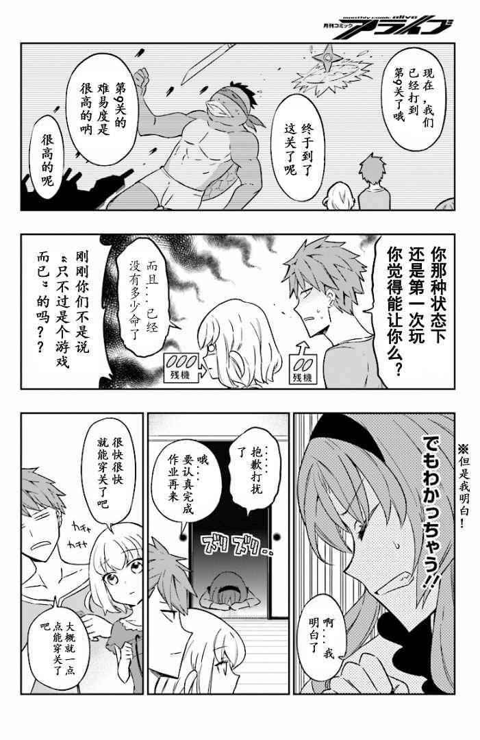 《属性同好会》漫画最新章节第96话免费下拉式在线观看章节第【8】张图片