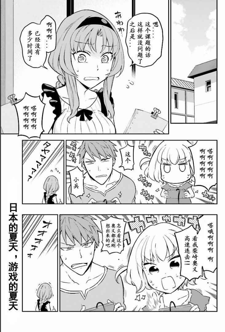 《属性同好会》漫画最新章节第96话免费下拉式在线观看章节第【1】张图片