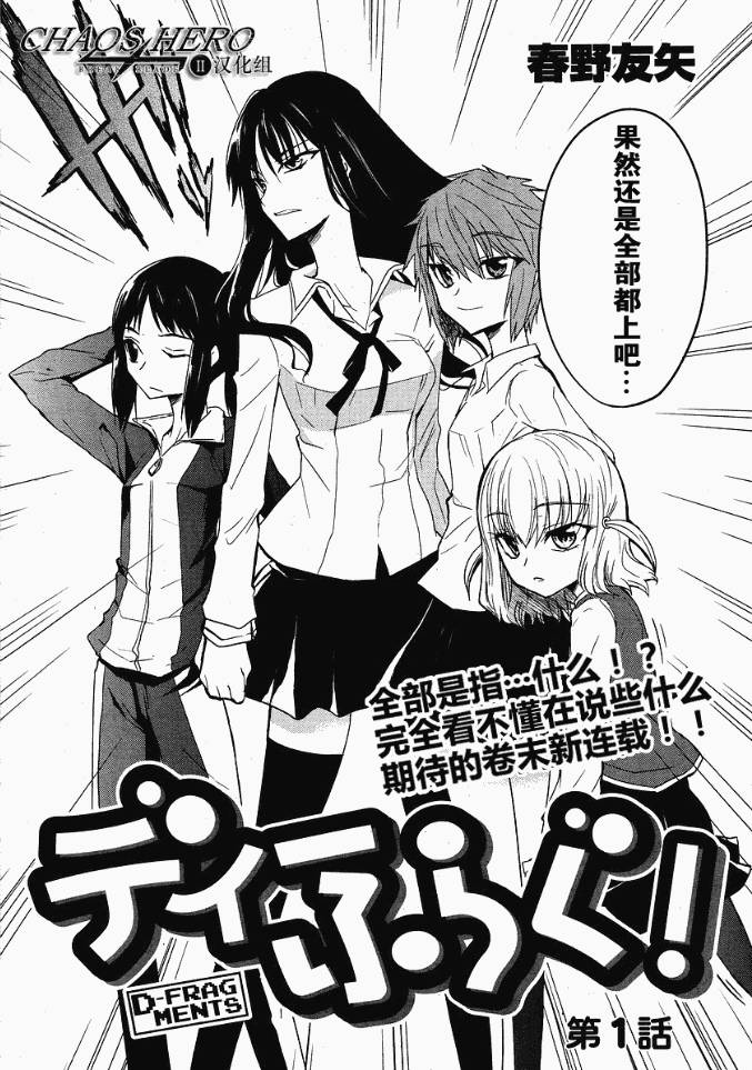 《属性同好会》漫画最新章节第1话免费下拉式在线观看章节第【3】张图片