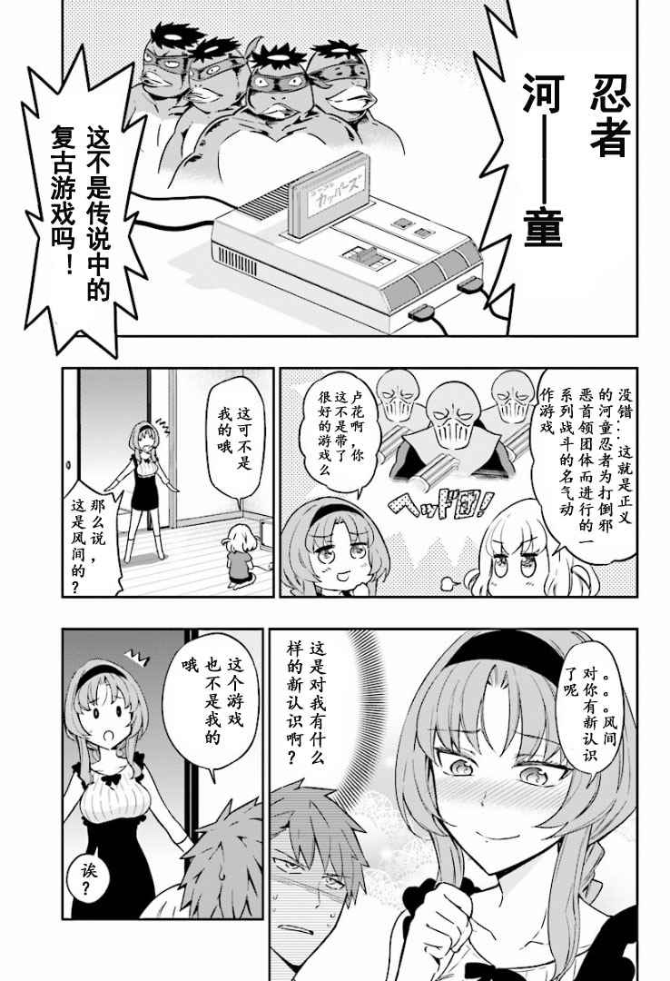 《属性同好会》漫画最新章节第96话免费下拉式在线观看章节第【3】张图片