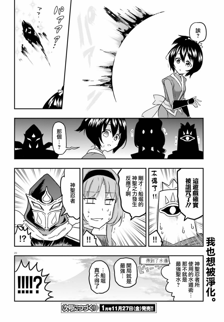 《属性同好会》漫画最新章节第127话 这是风间免费下拉式在线观看章节第【20】张图片