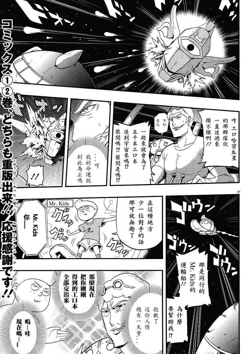 《属性同好会》漫画最新章节第15话免费下拉式在线观看章节第【1】张图片