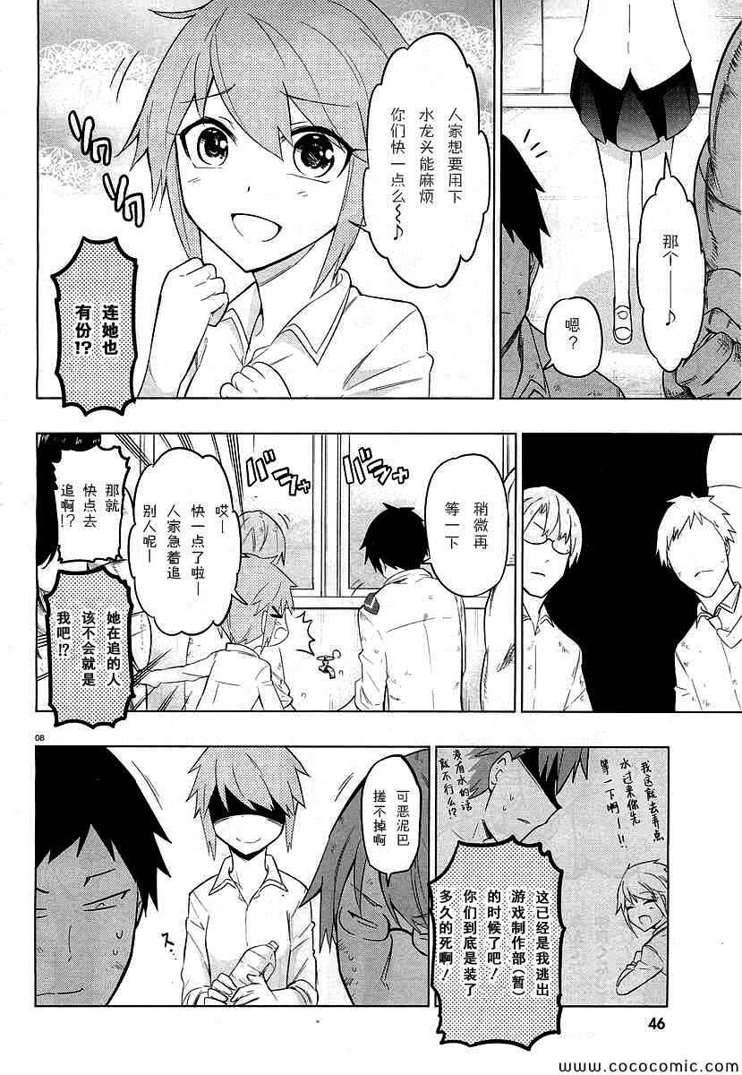 《属性同好会》漫画最新章节第59话免费下拉式在线观看章节第【13】张图片