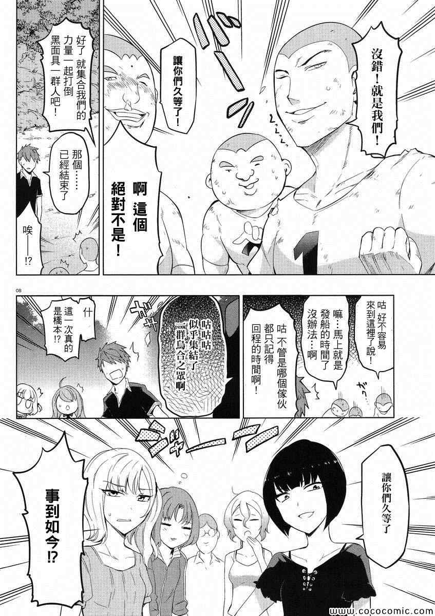 《属性同好会》漫画最新章节第56话免费下拉式在线观看章节第【8】张图片