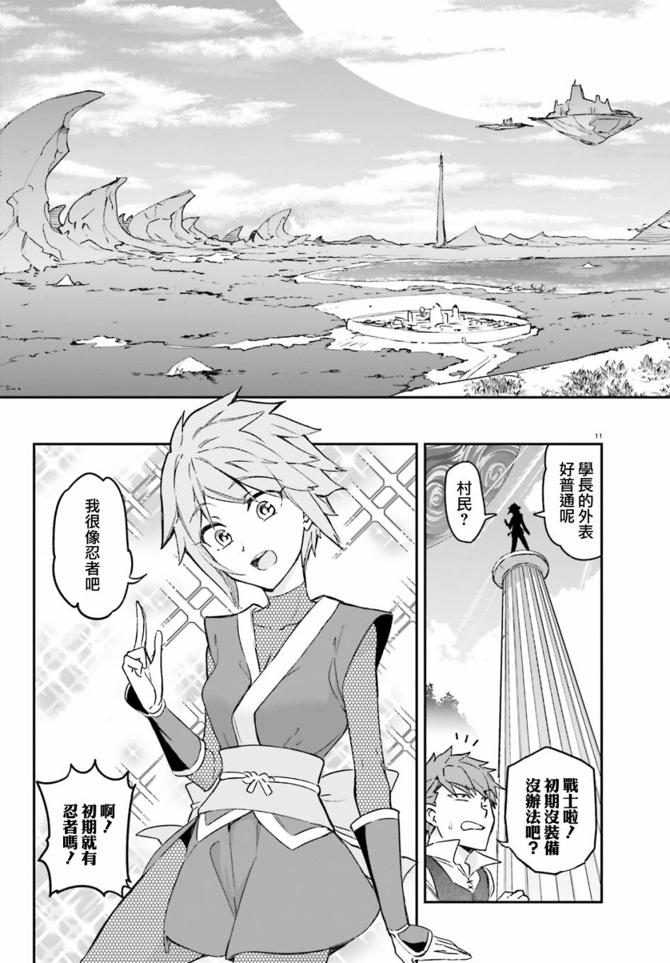 《属性同好会》漫画最新章节第126话免费下拉式在线观看章节第【11】张图片