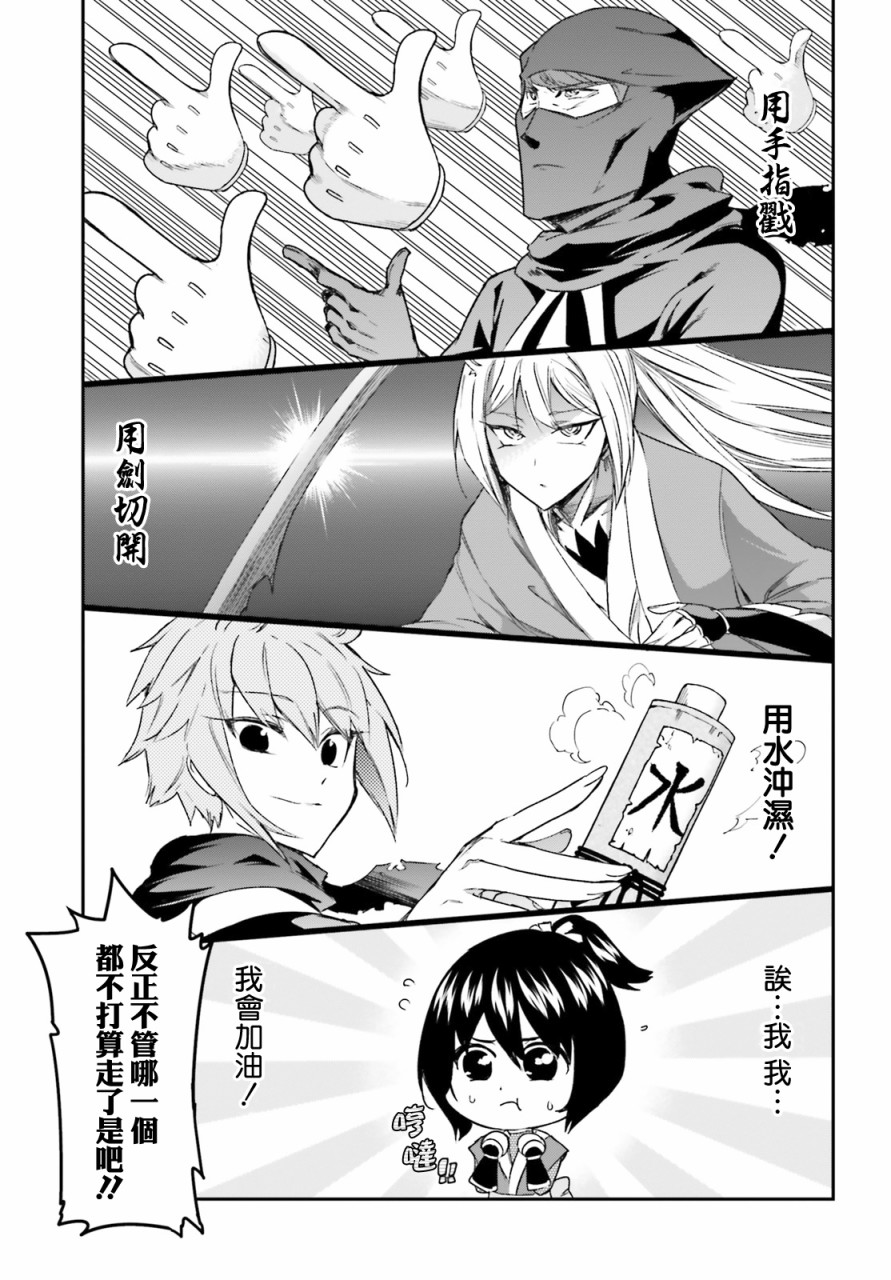 《属性同好会》漫画最新章节第133话免费下拉式在线观看章节第【11】张图片