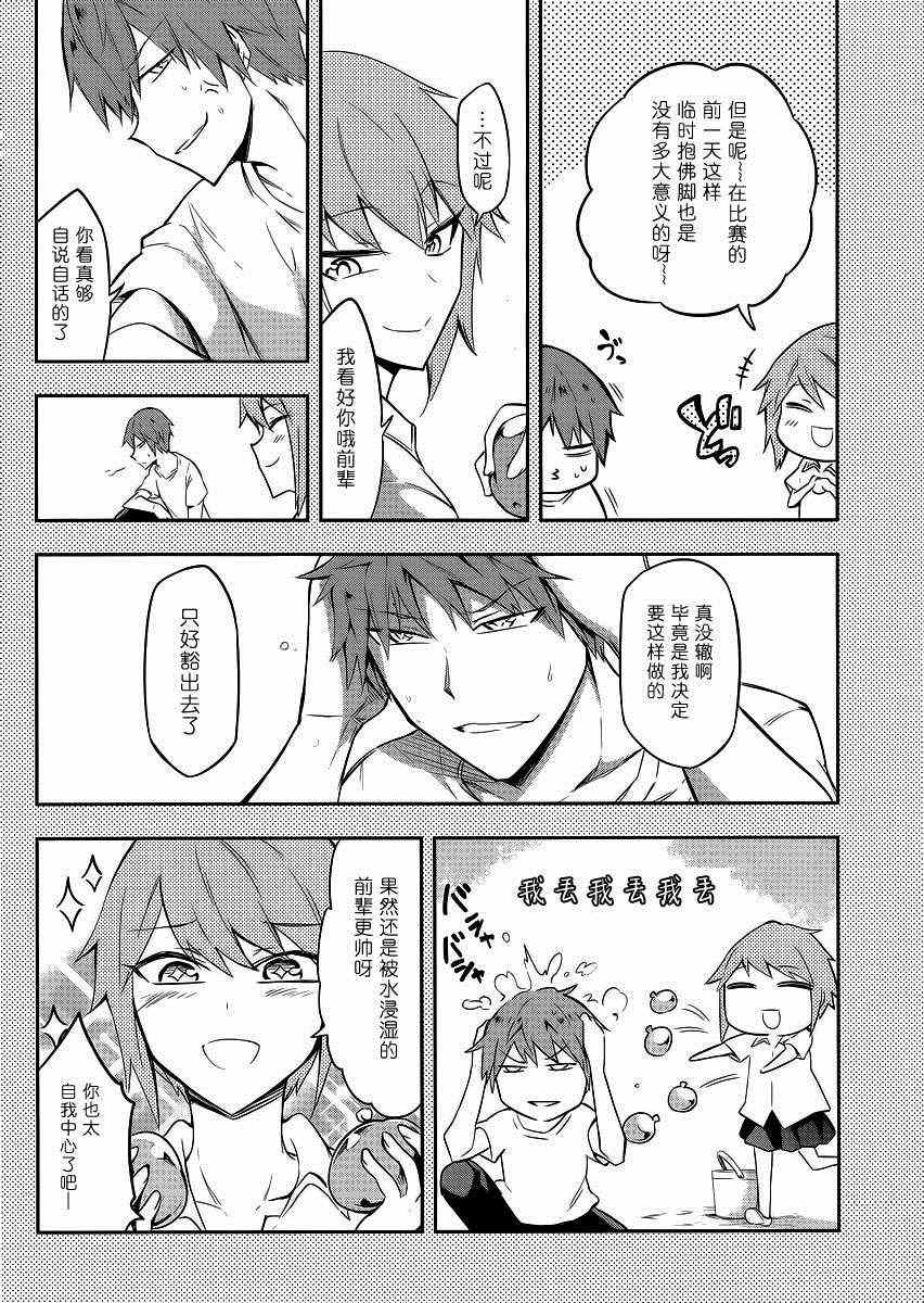 《属性同好会》漫画最新章节第64话免费下拉式在线观看章节第【14】张图片