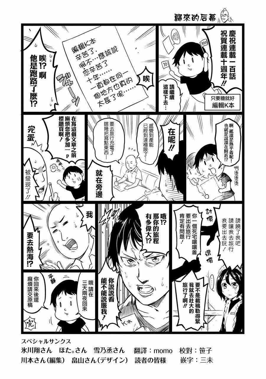 《属性同好会》漫画最新章节第13卷免费下拉式在线观看章节第【7】张图片