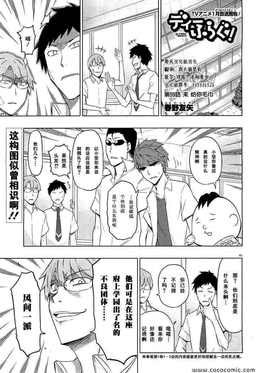 《属性同好会》漫画最新章节第59话免费下拉式在线观看章节第【6】张图片