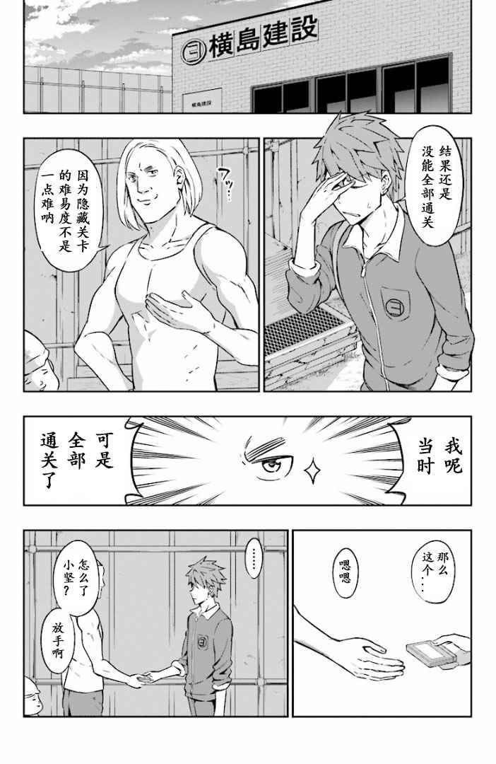 《属性同好会》漫画最新章节第96话免费下拉式在线观看章节第【12】张图片