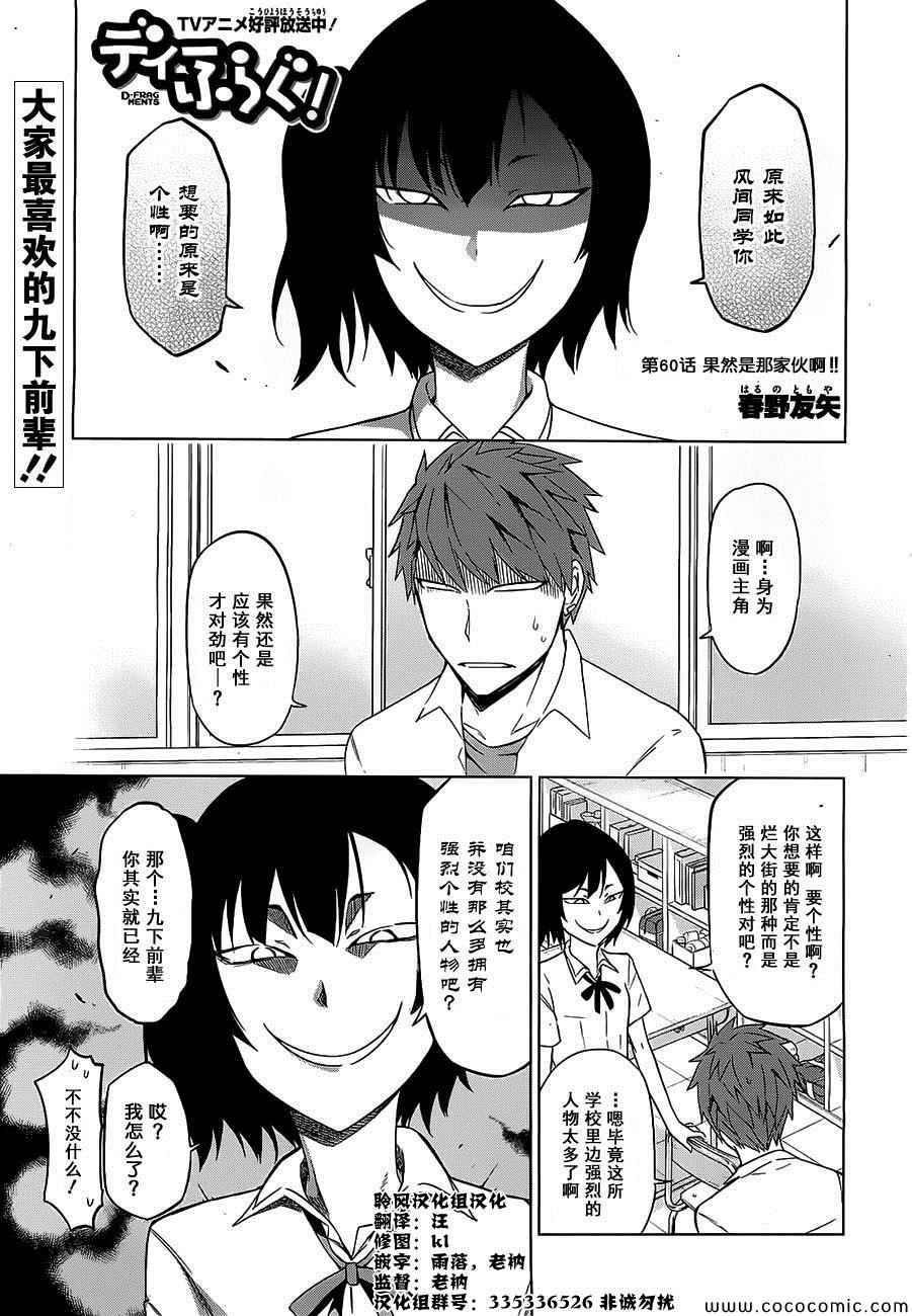 《属性同好会》漫画最新章节第60话免费下拉式在线观看章节第【6】张图片