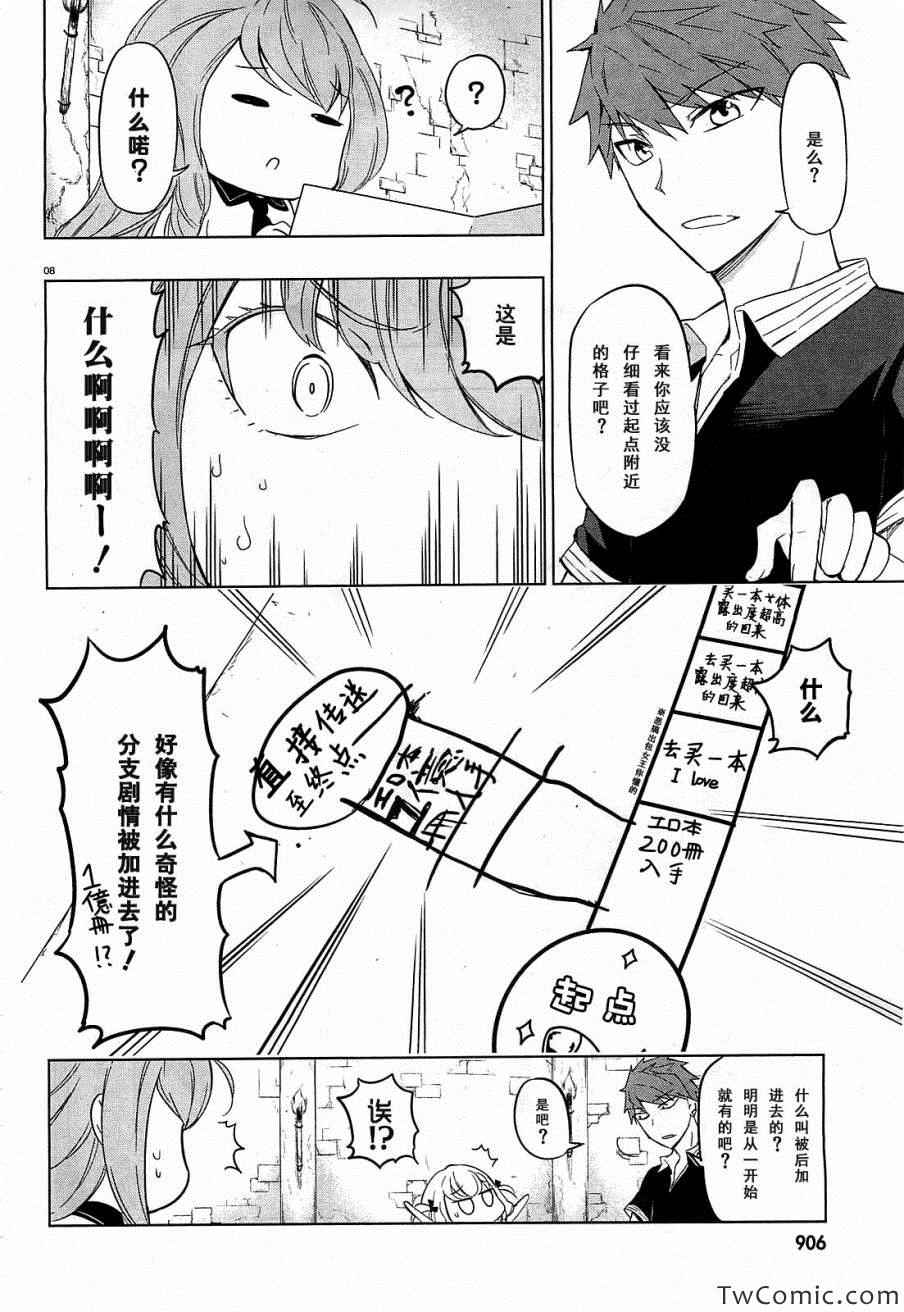 《属性同好会》漫画最新章节第55话免费下拉式在线观看章节第【14】张图片