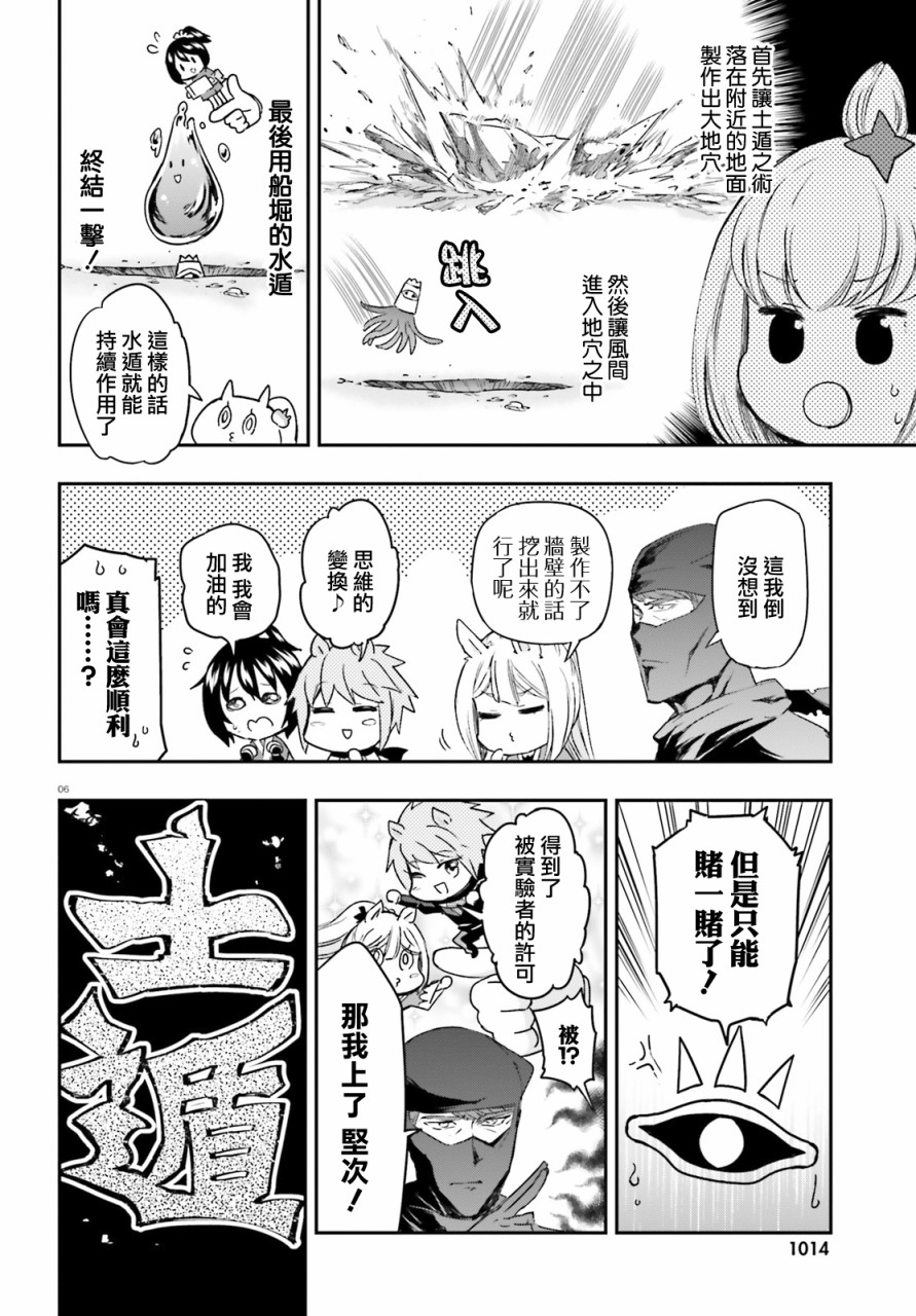 《属性同好会》漫画最新章节第133话免费下拉式在线观看章节第【6】张图片