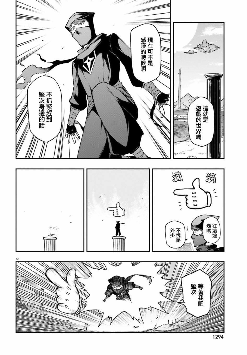 《属性同好会》漫画最新章节第130话免费下拉式在线观看章节第【12】张图片