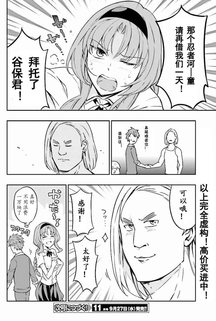 《属性同好会》漫画最新章节第96话免费下拉式在线观看章节第【14】张图片