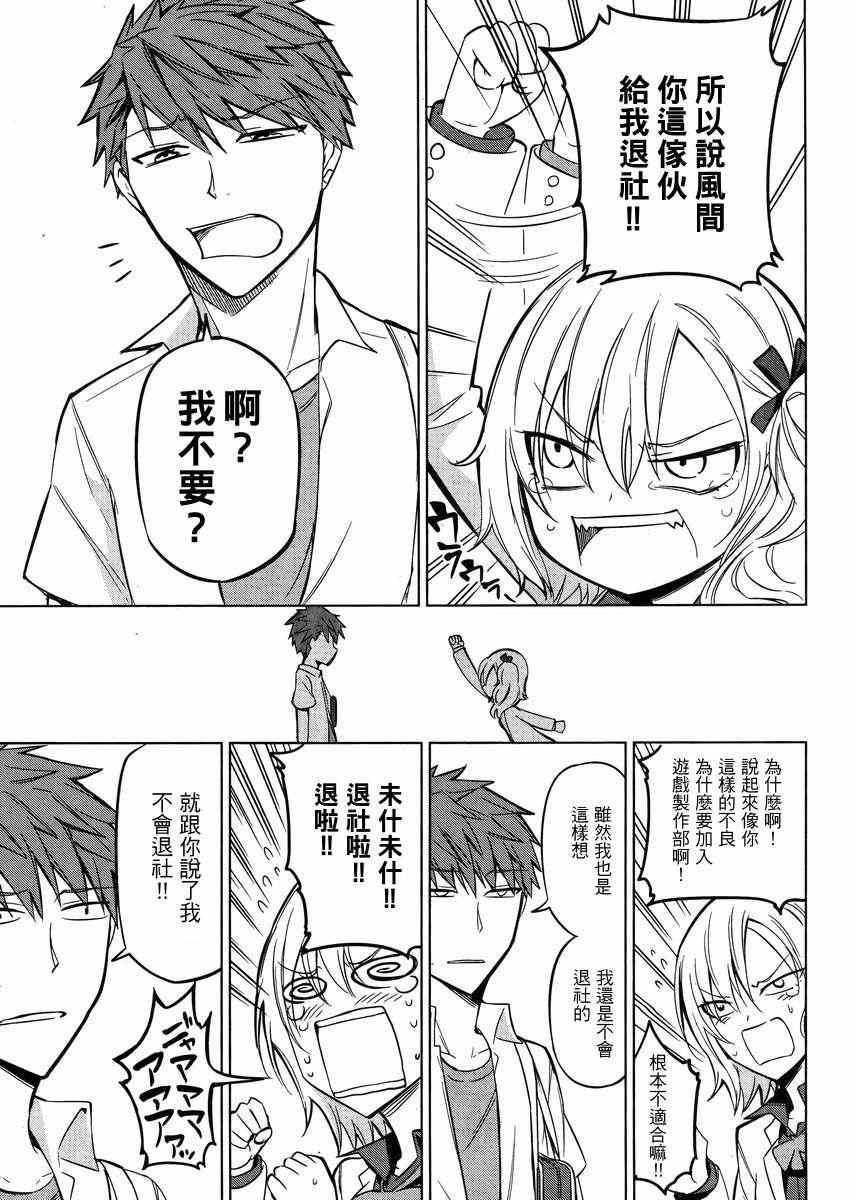 《属性同好会》漫画最新章节第44话免费下拉式在线观看章节第【13】张图片