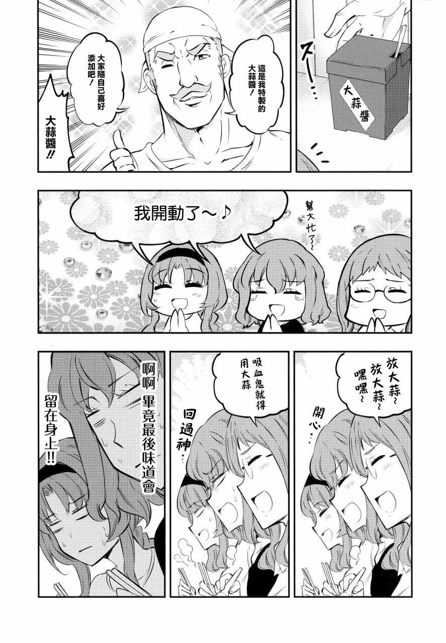 《属性同好会》漫画最新章节第14卷免费下拉式在线观看章节第【3】张图片