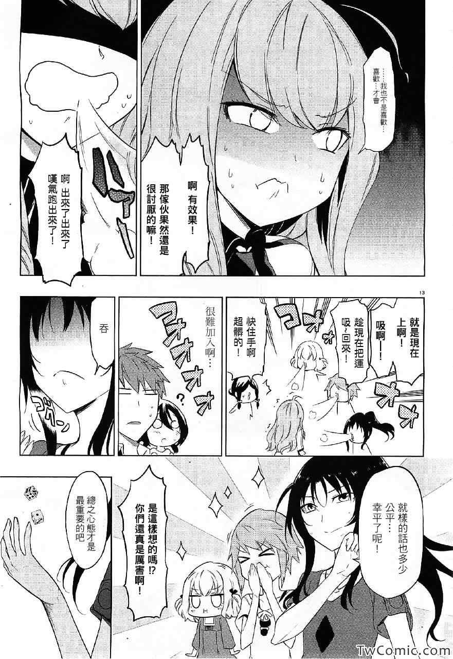 《属性同好会》漫画最新章节第54话免费下拉式在线观看章节第【14】张图片