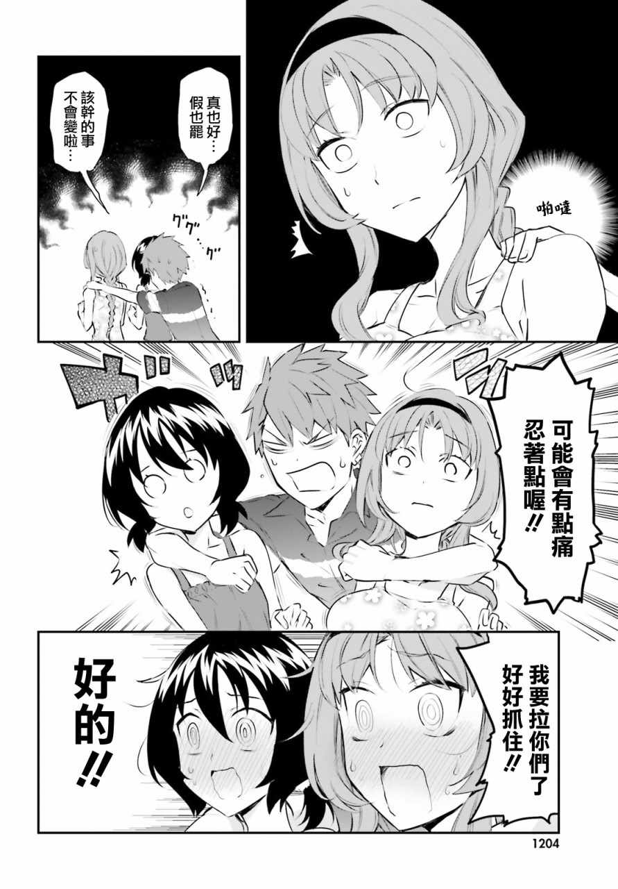 《属性同好会》漫画最新章节第117话免费下拉式在线观看章节第【4】张图片