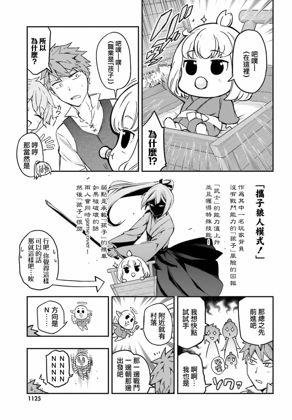 《属性同好会》漫画最新章节第126话免费下拉式在线观看章节第【13】张图片