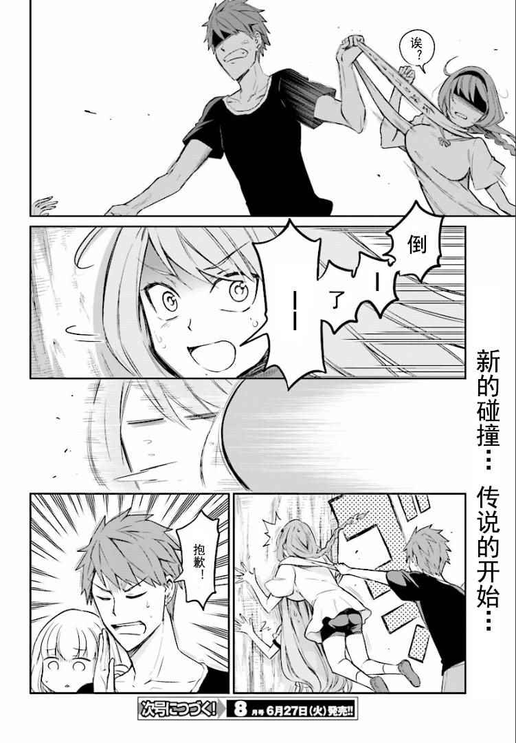 《属性同好会》漫画最新章节第94话免费下拉式在线观看章节第【16】张图片