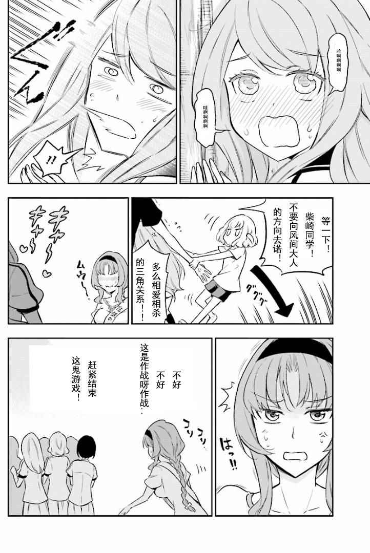 《属性同好会》漫画最新章节第94话免费下拉式在线观看章节第【10】张图片