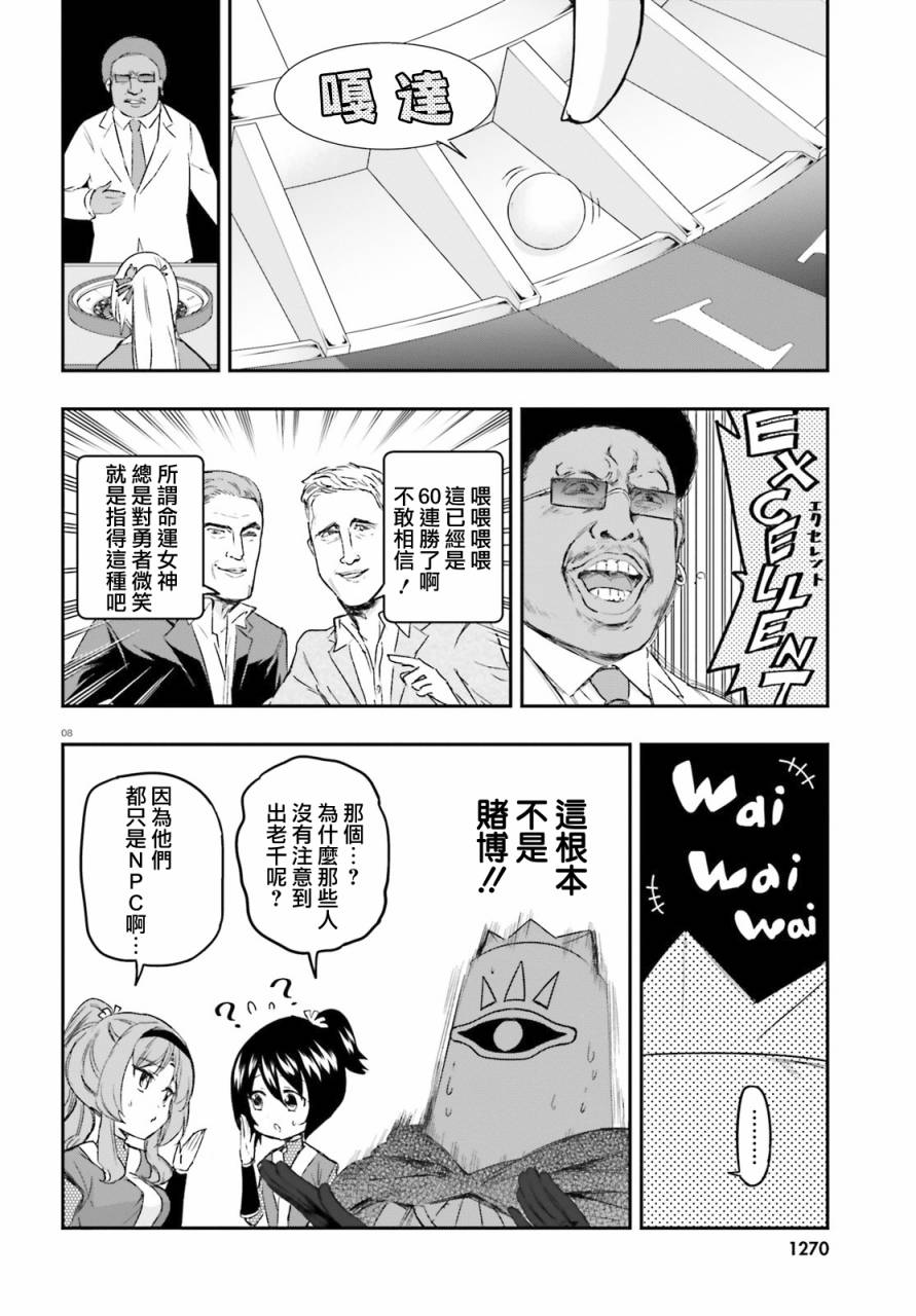 《属性同好会》漫画最新章节第129话免费下拉式在线观看章节第【8】张图片