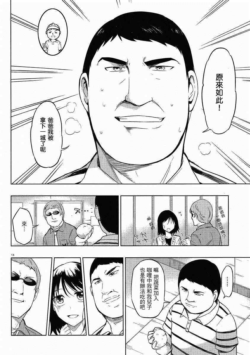 《属性同好会》漫画最新章节第37话免费下拉式在线观看章节第【16】张图片