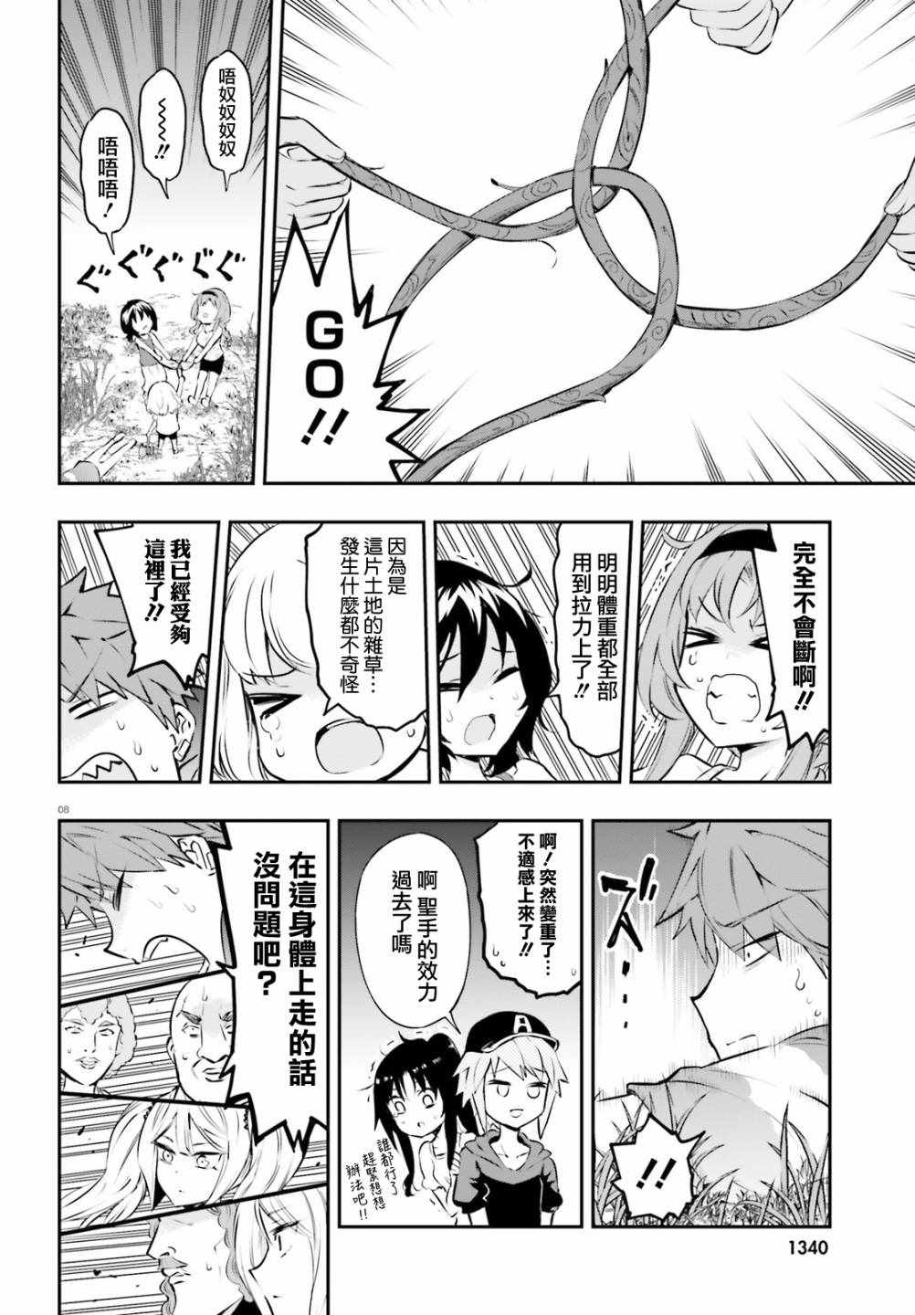 《属性同好会》漫画最新章节第119话免费下拉式在线观看章节第【8】张图片