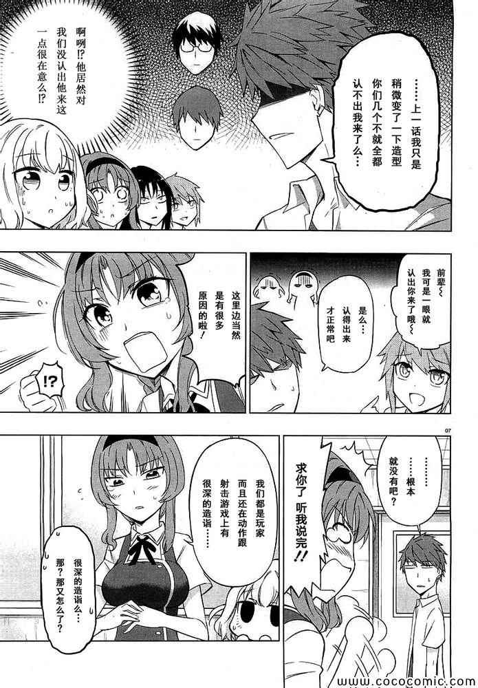 《属性同好会》漫画最新章节第58话免费下拉式在线观看章节第【9】张图片