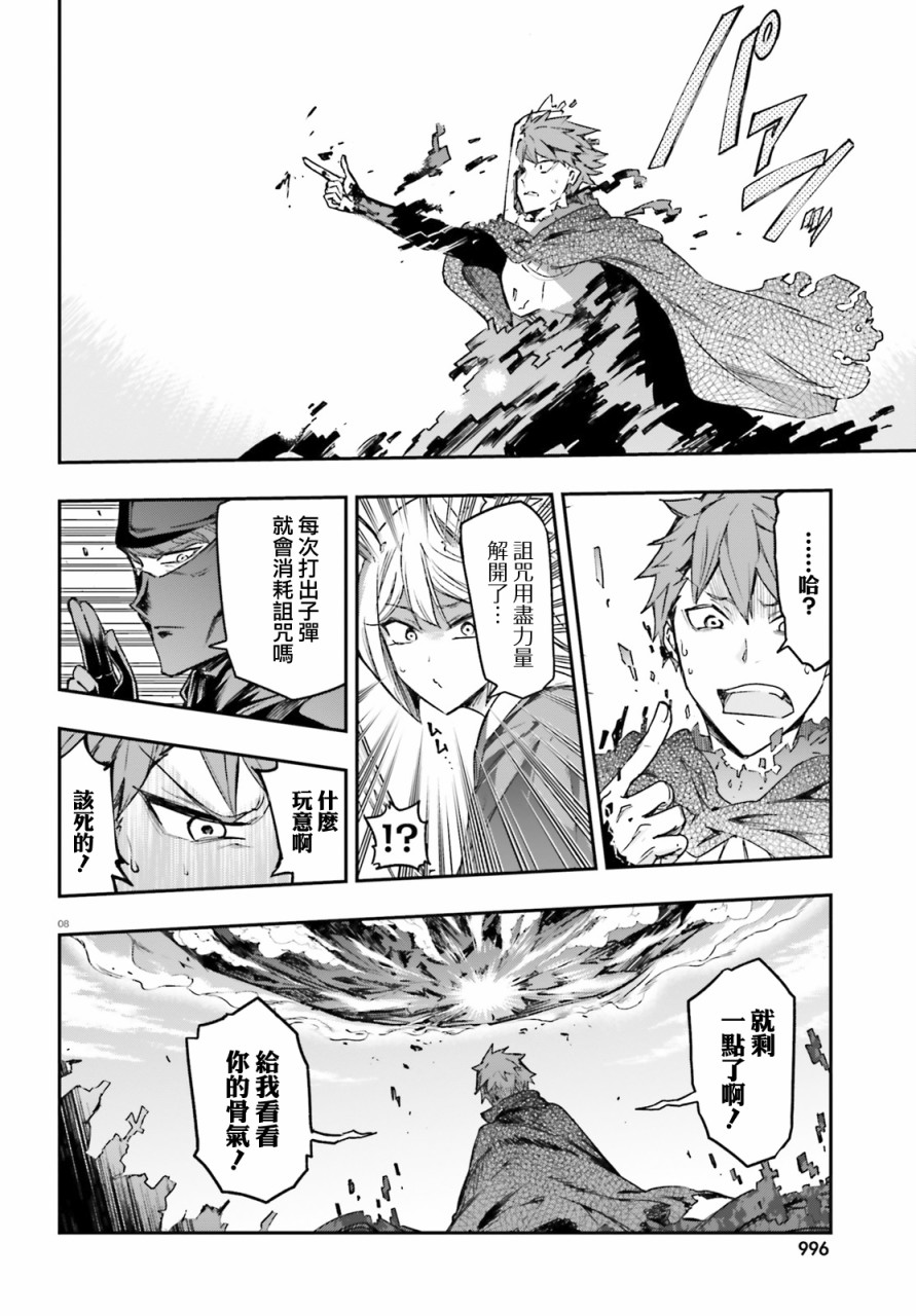 《属性同好会》漫画最新章节第134话免费下拉式在线观看章节第【8】张图片