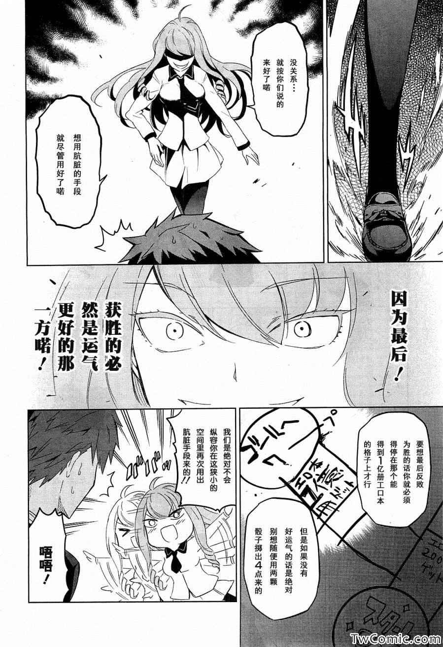 《属性同好会》漫画最新章节第55话免费下拉式在线观看章节第【18】张图片