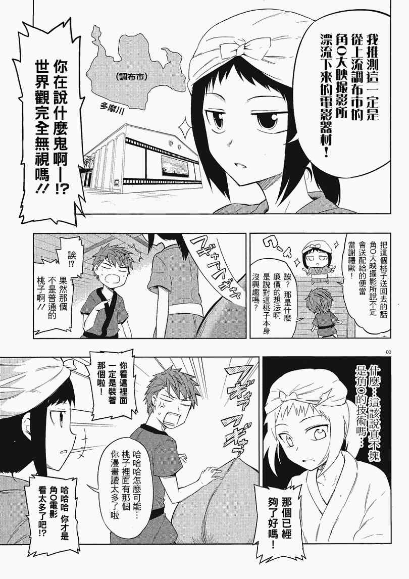 《属性同好会》漫画最新章节第30话免费下拉式在线观看章节第【3】张图片