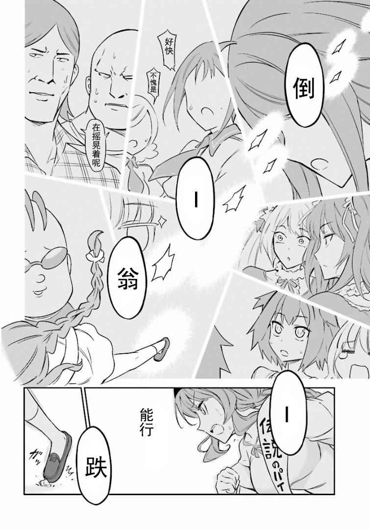 《属性同好会》漫画最新章节第94话免费下拉式在线观看章节第【14】张图片