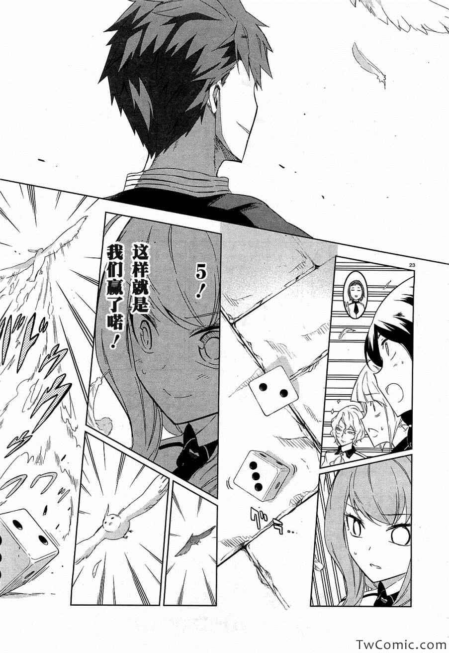 《属性同好会》漫画最新章节第55话免费下拉式在线观看章节第【29】张图片