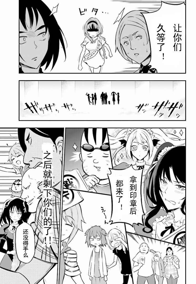 《属性同好会》漫画最新章节第94话免费下拉式在线观看章节第【11】张图片