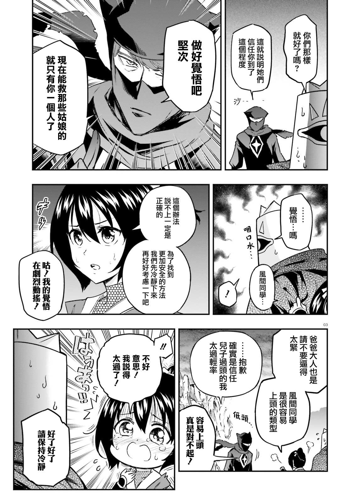 《属性同好会》漫画最新章节第132话 一鼓作气！免费下拉式在线观看章节第【3】张图片