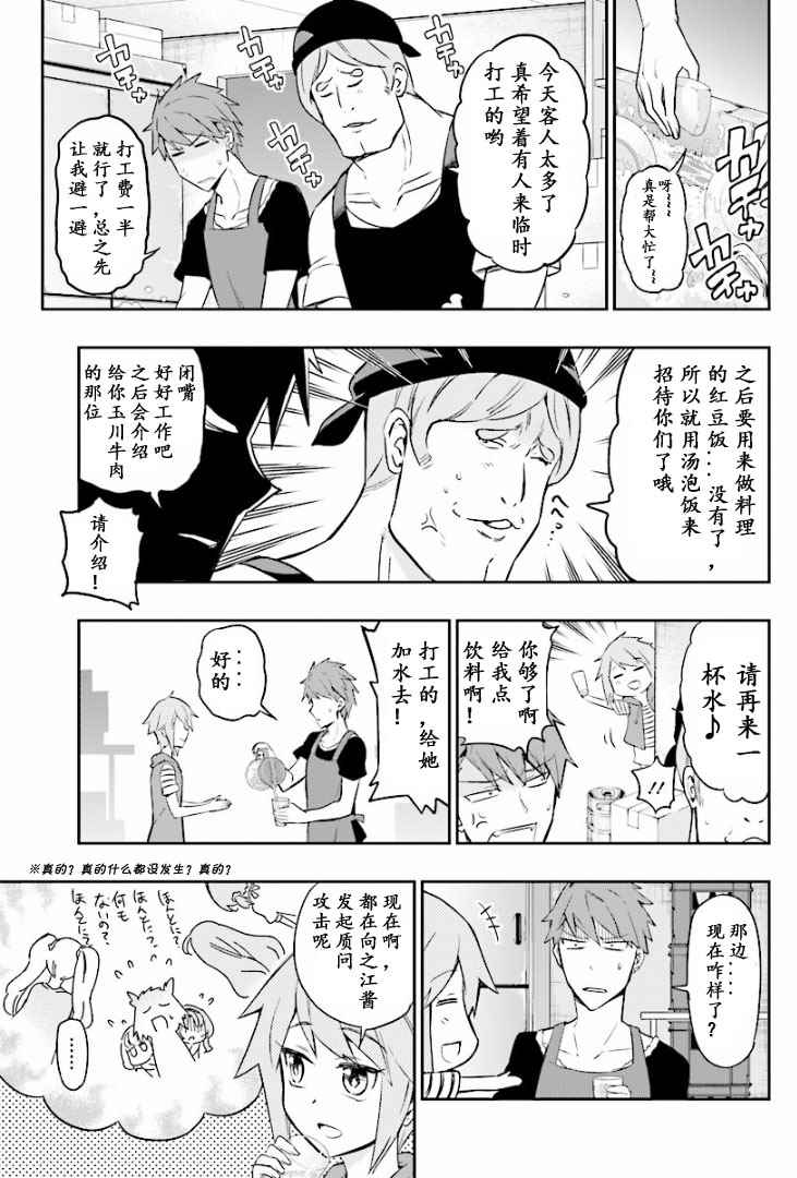 《属性同好会》漫画最新章节第95话免费下拉式在线观看章节第【13】张图片