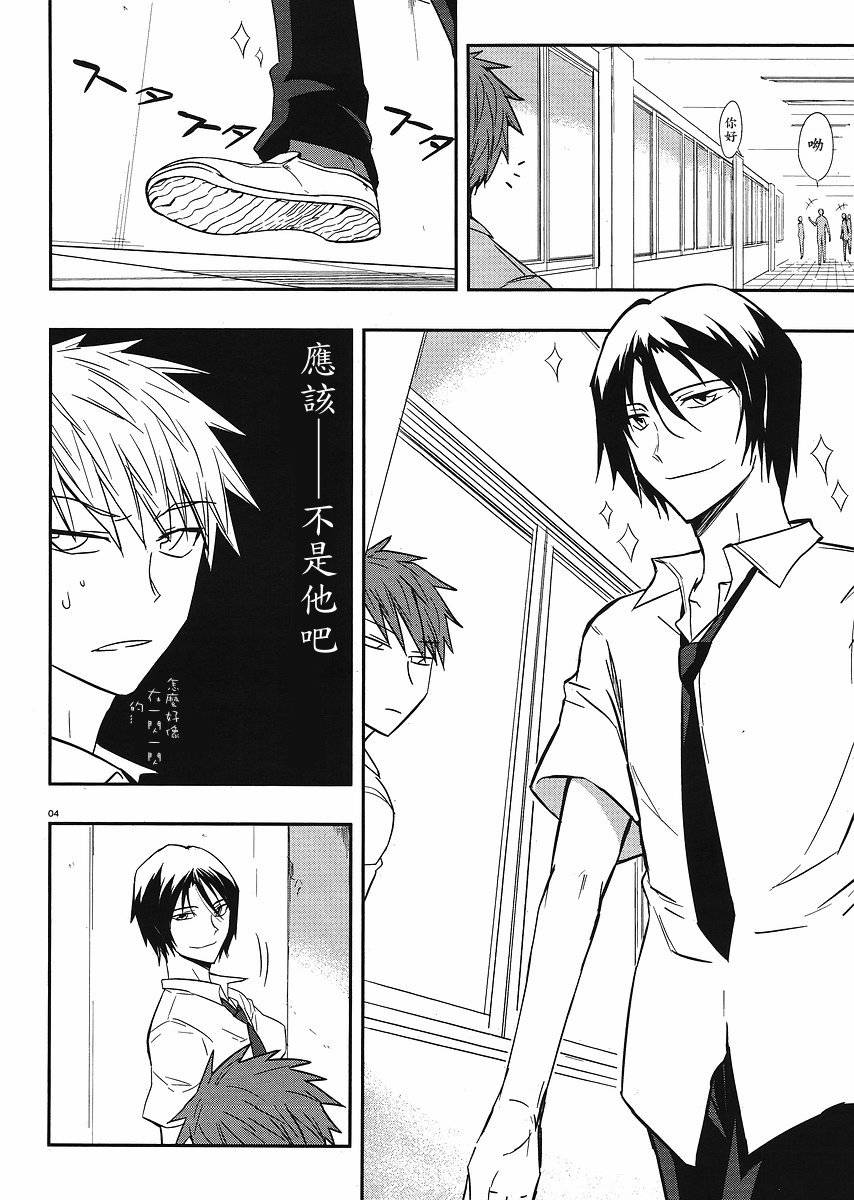 《属性同好会》漫画最新章节第17话免费下拉式在线观看章节第【4】张图片